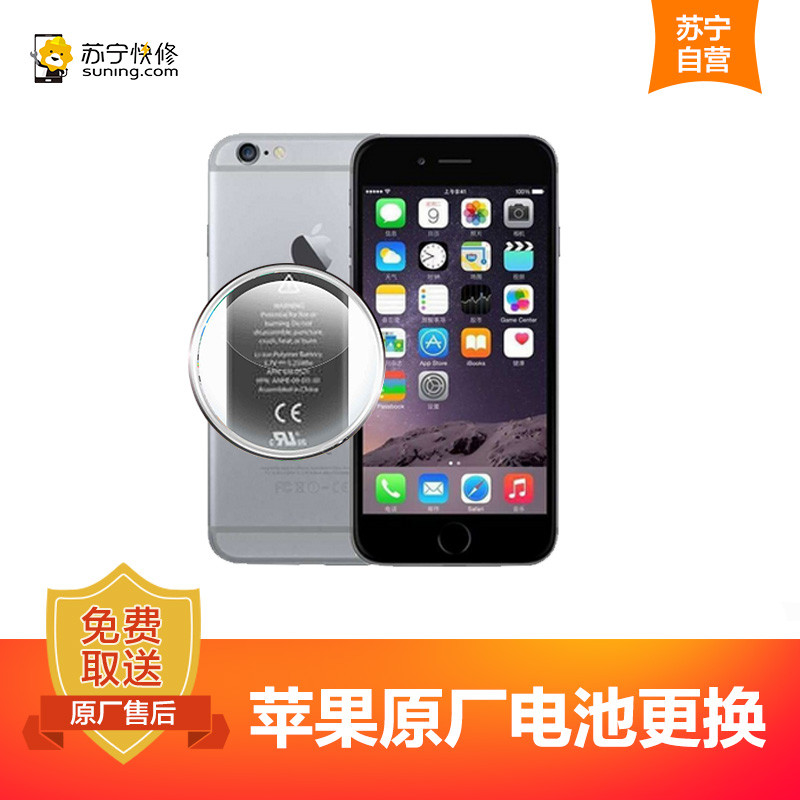 【寄修服务 原装物料】iPhone数字系列 iPhone12/12Pro/12Mini/12Pro MAX手机换原厂电池