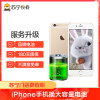 iPhone8换大容量电池耗电快充不进电自动关机等（苏宁自营 非原厂到店修）