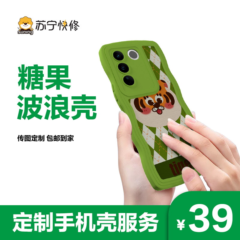 iQOO Z7x 定制糖果波浪手机壳(古董白)【传图定制 包邮到家】