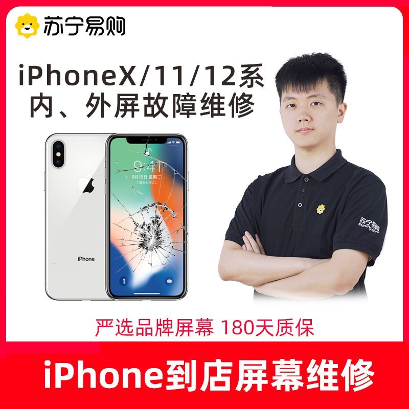 iPhone11 Pro Max外屏碎，触摸显示正常(置换国产LCD总成，旧屏回收)
