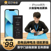 iPhone12 换大容电池强续航更耐用（苏宁自有品牌电池 到店安装 免安装费）