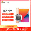 苹果平板iPad Pro 4代（12.9）20年款换电池，耗电快 充不进电 自动关机等【苏宁自营 非原厂到店修】