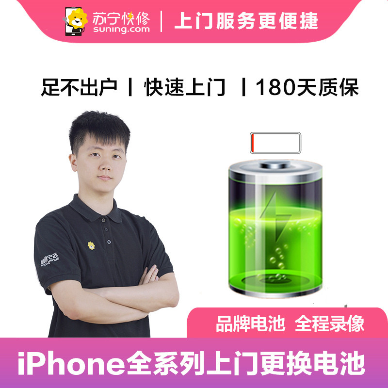 苹果iPhone12 手机换电池大容量(电池膨胀、自动关机、电池续航短)【上门维修 非原厂物料】