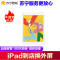 iPad8（2020）第8代换内屏，闪/跳屏、黑点/漏液、花屏/竖线/黑屏等故障维修【苏宁自营 非原厂到店修】