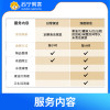 4小时深度计时保洁服务