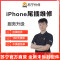 苹果iPhoneX换尾插、USB接口坏不充电无法连接电脑等【苏宁自营非原厂到店修】
