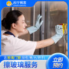 上门擦玻璃服务20平米以内