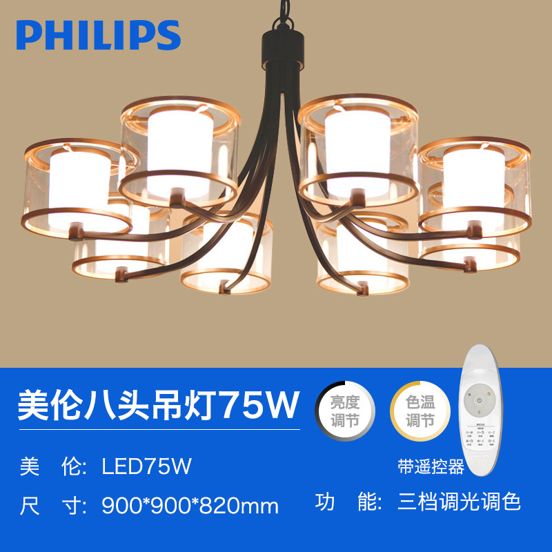 飞利浦(PHILIPS)LED吊灯灯具灯饰现代简约欧式客厅餐厅卧室Philips美伦八头吊灯