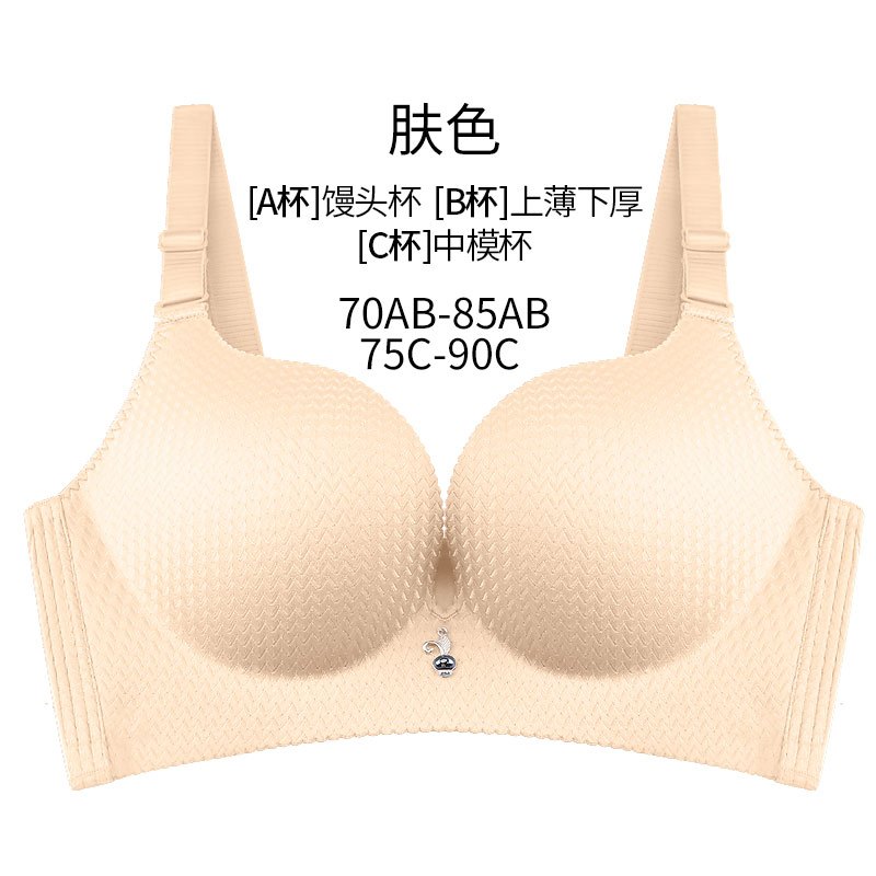 千奈美QIANNAIMEI春季新品无痕无钢圈幸福内衣一片式小胸聚拢V型3/4罩杯加厚杯狐狸文胸胸罩 肤色 75B