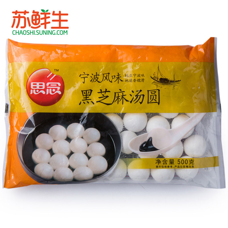 【苏宁生鲜】 思念宁波风味黑芝麻汤圆500g
