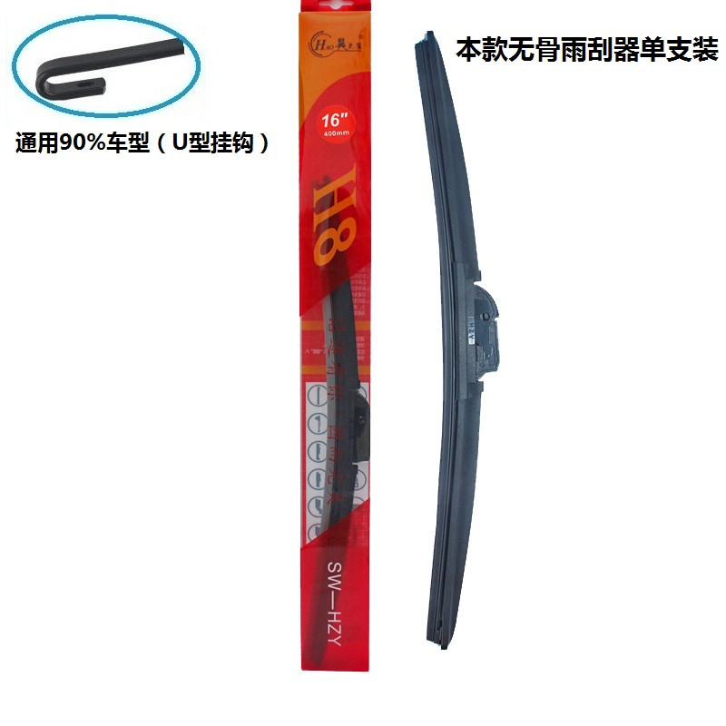 昊之鹰H8通用 U 型挂钩式无骨雨刮器（单只装） 28寸