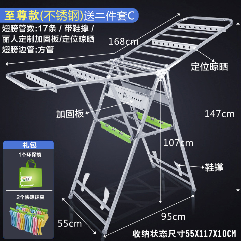 丽人晾衣架不锈钢落地折叠翼型室内外阳台晒衣架婴儿尿布架晒被架太太挂衣杆 阳光9号（大双层）