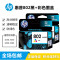 惠普（hp） 802s 黑色墨盒 CH563Z适用于1050 2050 1010 1000 2000 1510 802黑彩套装
