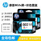 惠普（hp） 802s 黑色墨盒 CH563Z适用于1050 2050 1010 1000 2000 1510 802s黑彩套装