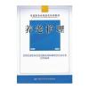 养老护理