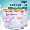 英国纽康特Neocate抗过敏腹泻拉稀湿疹氨基酸婴幼儿奶粉DHA 1段 0-1岁 美国原装进口