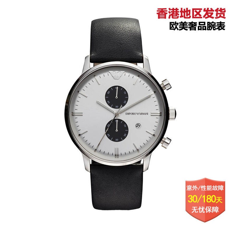 阿玛尼(EMPORIO ARMANI)手表 欧美品牌指针式纪念商务时尚男表圆形皮带石英表 男 女AR1755 AR0385