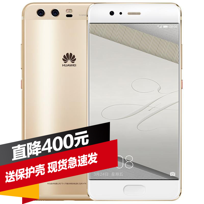 华为P10（VTR-AL00）4GB+64GB 钻雕金 全网通手机