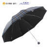 天堂伞 32315E/31580ELCJ 加大加固色织格线染黑胶三折商务太阳伞晴雨伞