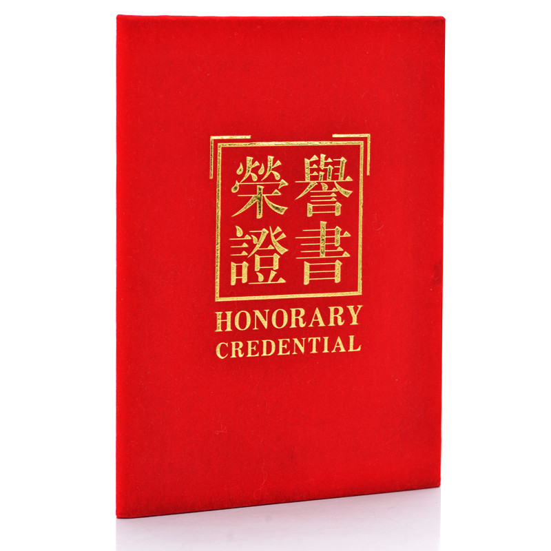 广博(GuangBo)ZS6687-1 12K荣誉证书 10本 绒面得奖烫金获奖奖状 奖彰证书含内芯