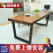 美式铁艺实木书桌简约电脑桌椅松木双人书桌写字台办公桌工作桌子 120*60*75木板8公分