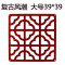 淮木（HUAIMU）中式屏风隔断简约现代客厅卧室折屏移动实木屏风隔断玄关雕花门厅 单扇价格复古风潮大号39*39