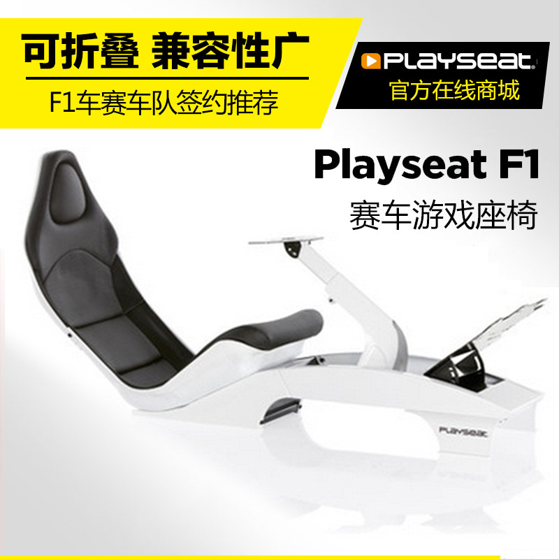 Playseat系列 Playseat F1 赛车游戏座椅g27 G29方向盘游戏支架座椅霹雳极速t500r图片 高清实拍图 苏宁易购