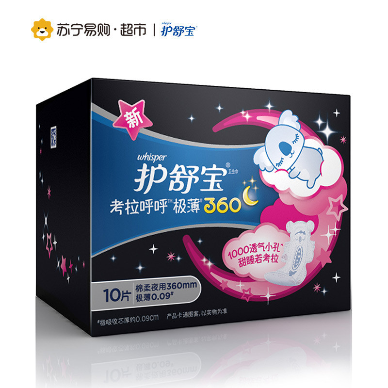 护舒宝考拉呼呼极薄卫生巾360mm*10片