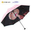 天堂伞 30135ELCJ 碰击布黑胶双面转印三折蘑菇太阳伞晴雨伞 粉色