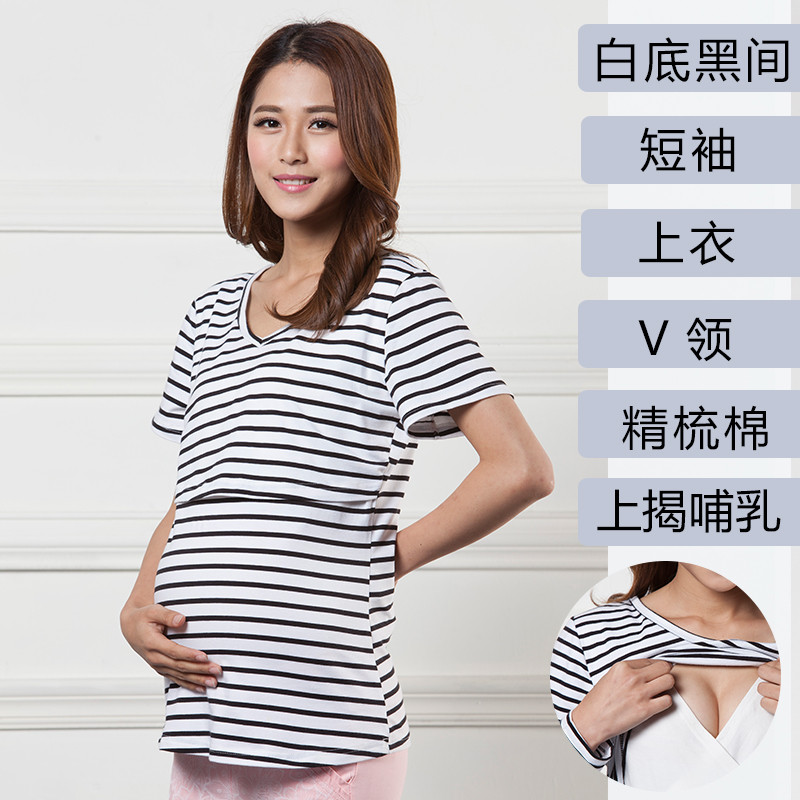 哺乳衣外出春夏条纹时尚长袖孕妇产后隐形喂奶春秋休闲月子上衣潮 S建议体重80-90 白底黑间短袖