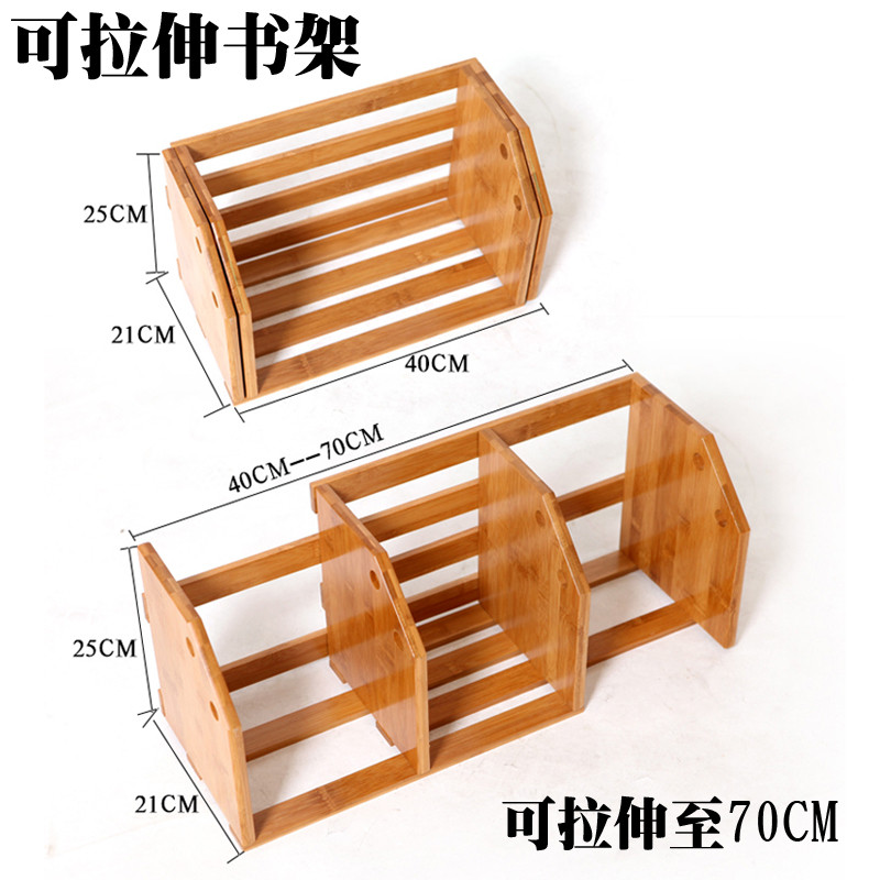 淮木（HUAIMU）桌上书架置物架办公桌书架办公桌书柜桌面简易小书架收纳 一层改进加厚款77长收缩无抽屉
