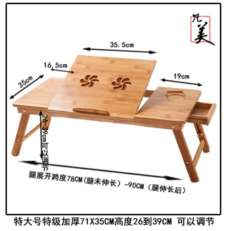 淮木（HUAIMU）电脑桌床上用简单方便电脑桌简易懒人移动宿舍多用方便懒人桌写字书桌笔记本小桌子 特大号加大加固型带抽屉带风扇