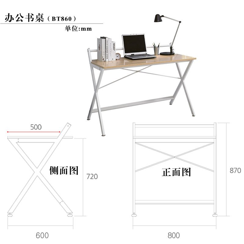淮木（HUAIMU）电脑桌子写字台式现代简约办公书架简易家用小书桌椅组合 RST8060X办公书桌BT860