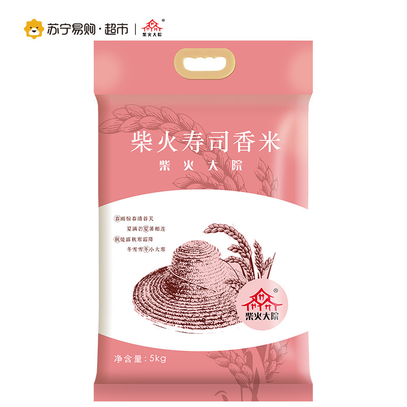 【苏宁易购超市】柴火大院 寿司香米5kg