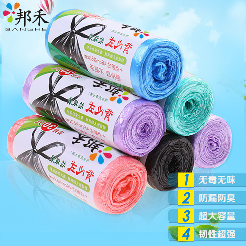 邦禾背心式垃圾袋 125-101C 背心式5卷125只(大号颜色随机)