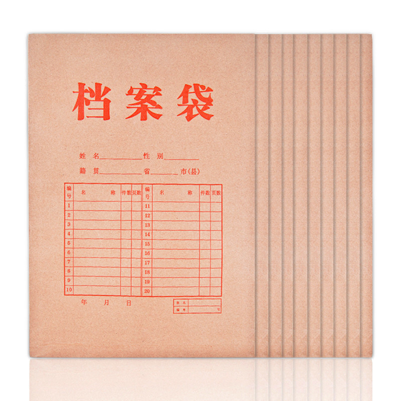 广博(GuangBo)A4牛皮纸档案袋 10只/包 5包装 投标资料袋 收纳袋 公文袋 学生试卷文件袋