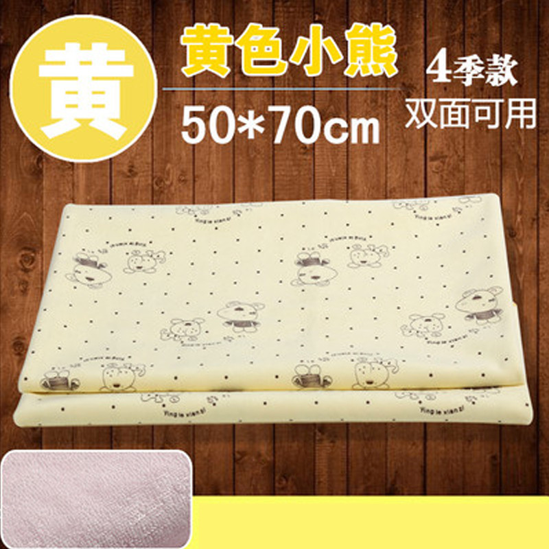 2017新款春季婴儿隔尿垫大透气防水可洗棉宝宝新生儿童用品月经期姨妈小床垫婴儿隔尿垫大透气防水可洗棉宝宝新生儿童用品月经 50*70（2条装）黄色小熊