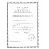 瑞迈特呼吸机正压通气鼾症睡眠呼吸暂停低通气
