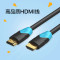 迈拓维矩 高清hdmi线 电脑电视投影仪dvd机顶盒数据线HDMI视频线 1.4版支持3D 4K*2K