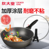 炊大皇(COOKER KING) 真不粘炒锅32cm C32J