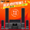 先科（SAST）家庭影院5.1家用音响套装电视音响环绕声卡拉OK蓝牙音响家用同轴光纤A16