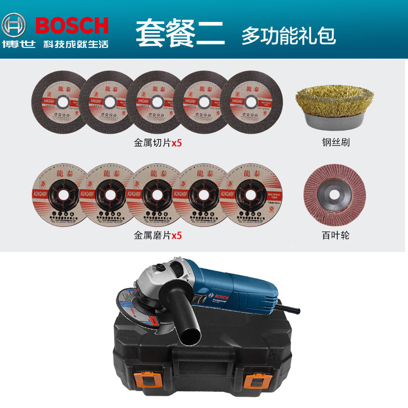 博世打磨机角向磨光机手磨机TWS6600切割机多功能砂轮博士角磨机TWS6700 TWS6600塑箱套餐二