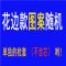 【单独枕套】儿童可爱枕芯套2017年春季上新款卡通枕套 一只装 枕头套不含枕芯卡通动漫宝宝枕头花边压边枕套 花边款随机花型