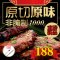 联豪 原切西冷牛排套餐 6片1000g