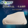 [苏宁自营]海帝星 天然乳胶枕 护颈枕头 天然东南亚进口乳胶 保健按摩枕