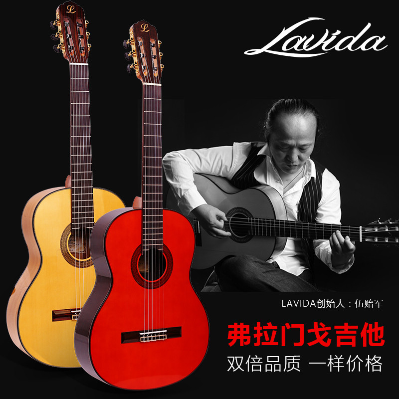 Lavida拉碧塔Flamenco弗拉门戈吉他阿加吉斯古典吉他BFG-1 BFG-2 BFG-1RE红色合板电箱