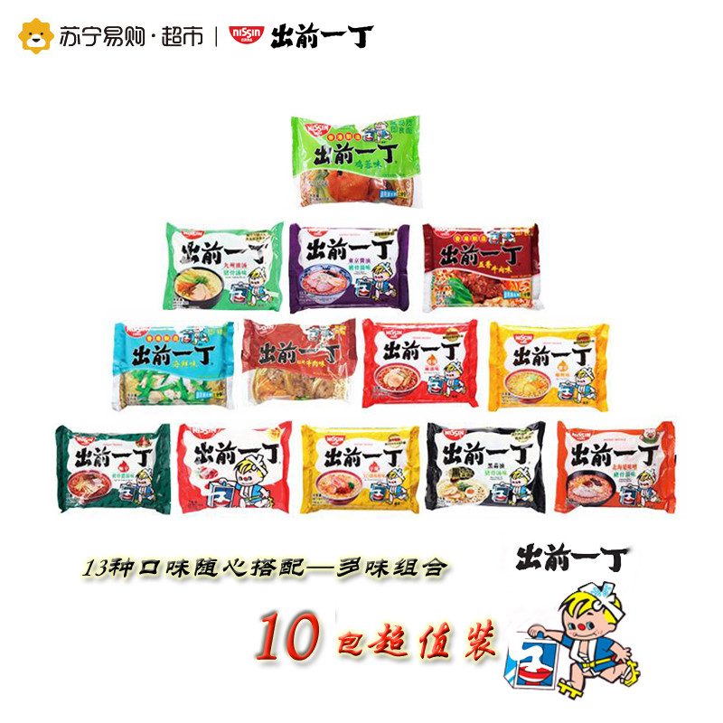 出前一丁高品质即食面多味组合10包装100g*10袋