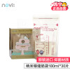 新贝纳米银储奶袋 XB-9030
