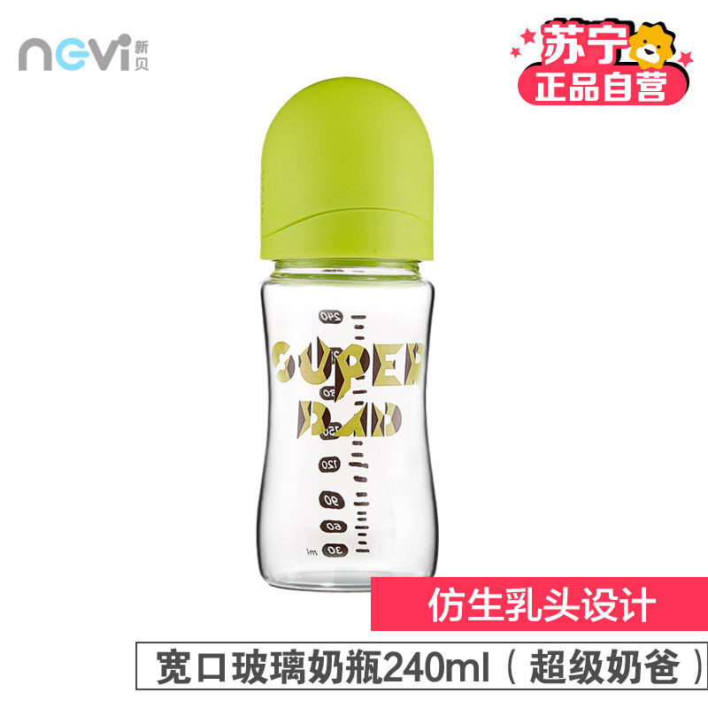 新贝宽口径玻璃奶瓶 XB-8922
