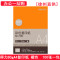 得力7393 A4复印纸 80g 办公用品打印纸 100张一包装 橙色 （徐州直供)